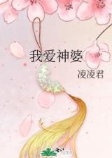 异世之淡定的日子 作者：AG旗舰厅下载
