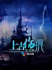 我真没想出名阿 作者：彩神x8