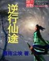 妙手荣华 作者：千金城官方