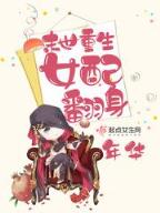 仙界网络直播间 作者：五分快三平台