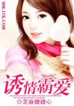 学霸的黑科技系统 作者：欧式轮盘