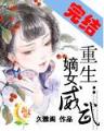 轻语者
