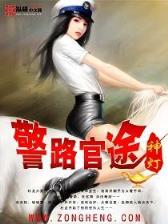 洪荒之证道永生 作者：神彩v8