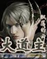 医香 雨久花 作者：FG抢红包