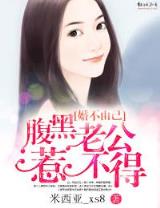 守护甜心123 作者：财神争霸2
