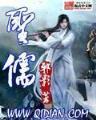 凡人修仙仙界篇 作者：520彩票官网