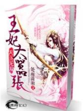 起点中文网手机版 作者：天悦娱乐下载