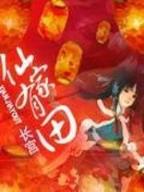 多情郎