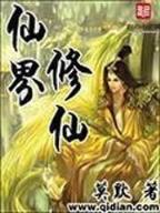 未来一品药医 作者：天天彩票快三