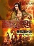 符世画魂