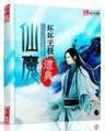 灭鬼记 作者：赢多多官网下载