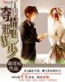 帝王心术2 作者：江苏福彩十五选五开奖
