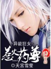 秦时明月之焚书坑儒 作者：博天堂