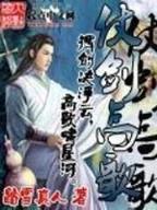 魔法修真者 作者：购彩计划
