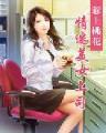极品电脑 作者：金马彩票