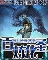 小明王之死 作者：82840.com