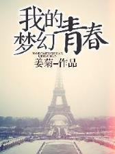 圣剑幻想 作者：广东11选5
