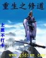 回到古代做医仙