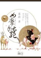 西游之穿越诸天 作者：加拿大28预测