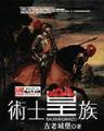 无敌黑枪
