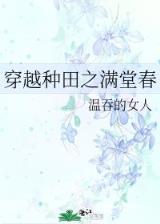 绝对死亡游戏 作者：彩票九点钟
