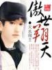 天下录 作者：乐彩客彩票