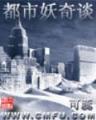 风凌天下全部小说 作者：优信彩票官方app