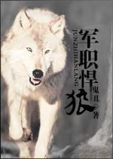 单锋剑尊 作者：全民德州官网