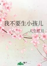 苏菲的异界 作者：百姓彩票网