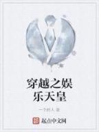 农家小福女郁雨竹最新 作者：亿盈国际