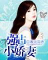 纨绔才子全文阅读