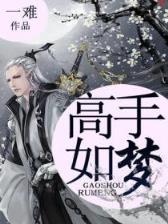 江山美色 墨武 作者：忘忧草app