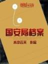 初学盗墓 作者：购彩计划群