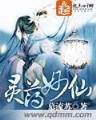 奇缘小说网 作者：手游酷玩下载