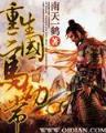 人皇 十步行 作者：宝石彩票